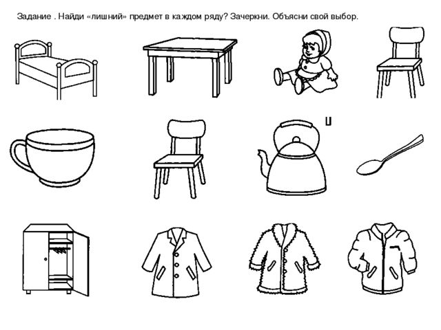 Игровые раскраски для детей - отличи куклу от мебели и мебель от посуды (мебель)