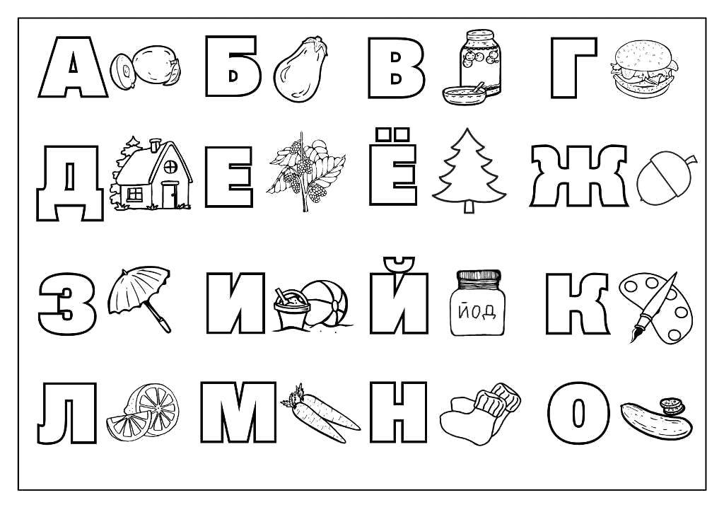 Раскраски для малышей - нарисуй своих любимых персонажей и узнай буквы и слова (буквы, слова, дети)