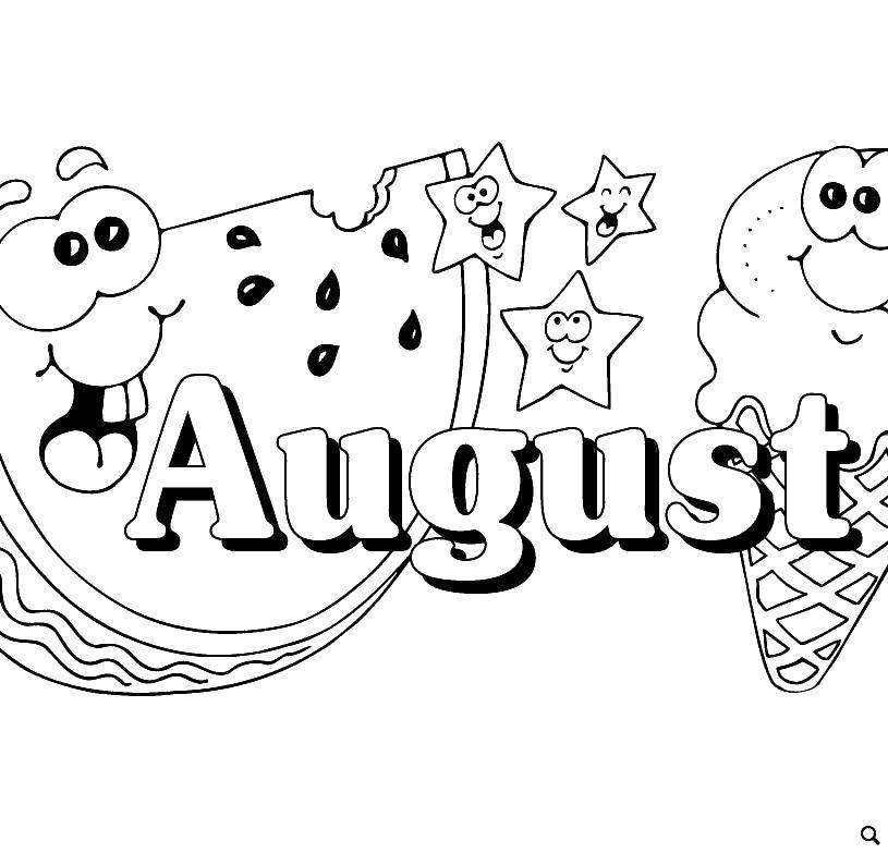 Раскраска с арбузом, мороженым и календарем августа для детей разных возрастов (мороженое, календарь, август)