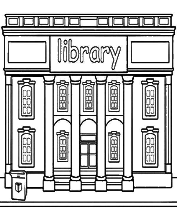 Раскраска зданий и библиотеки для детей (здания, библиотека)