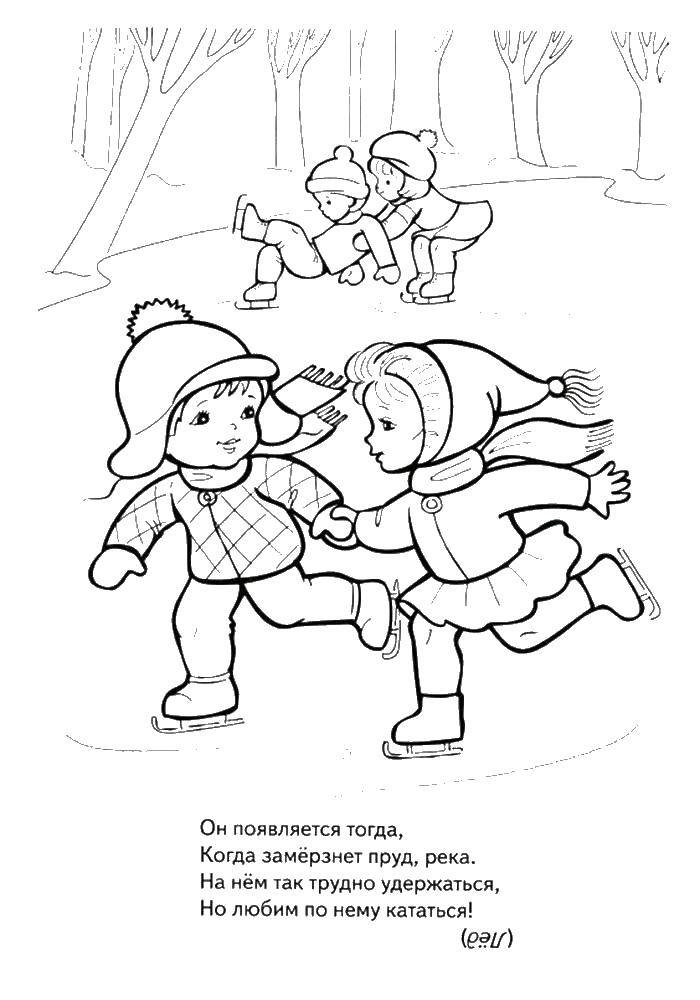 Раскраски на тему зимы, льда и катка для детей (Каток, Дети)