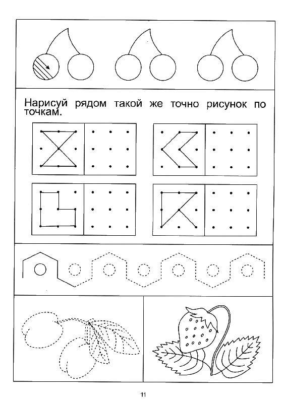 Раскраски с образцом дорисуй, точки, фигуры для детей всех возрастов (дорисуй, фигуры)