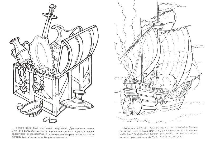 Раскраска с изображением пиратского корабля (корабль)