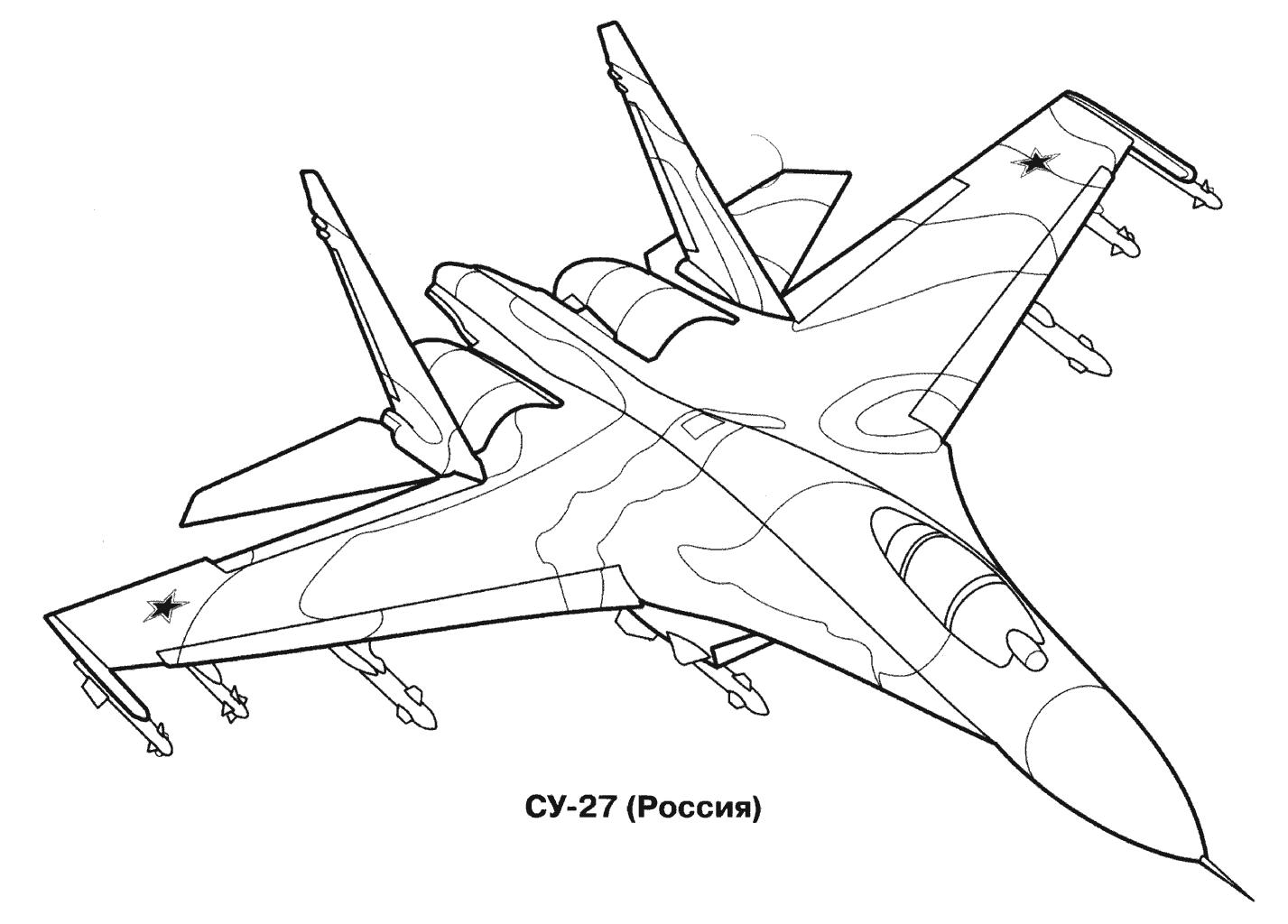 Раскраски Су-27 для мальчиков - веселое и развивающее занятие (Су-27, занятие)