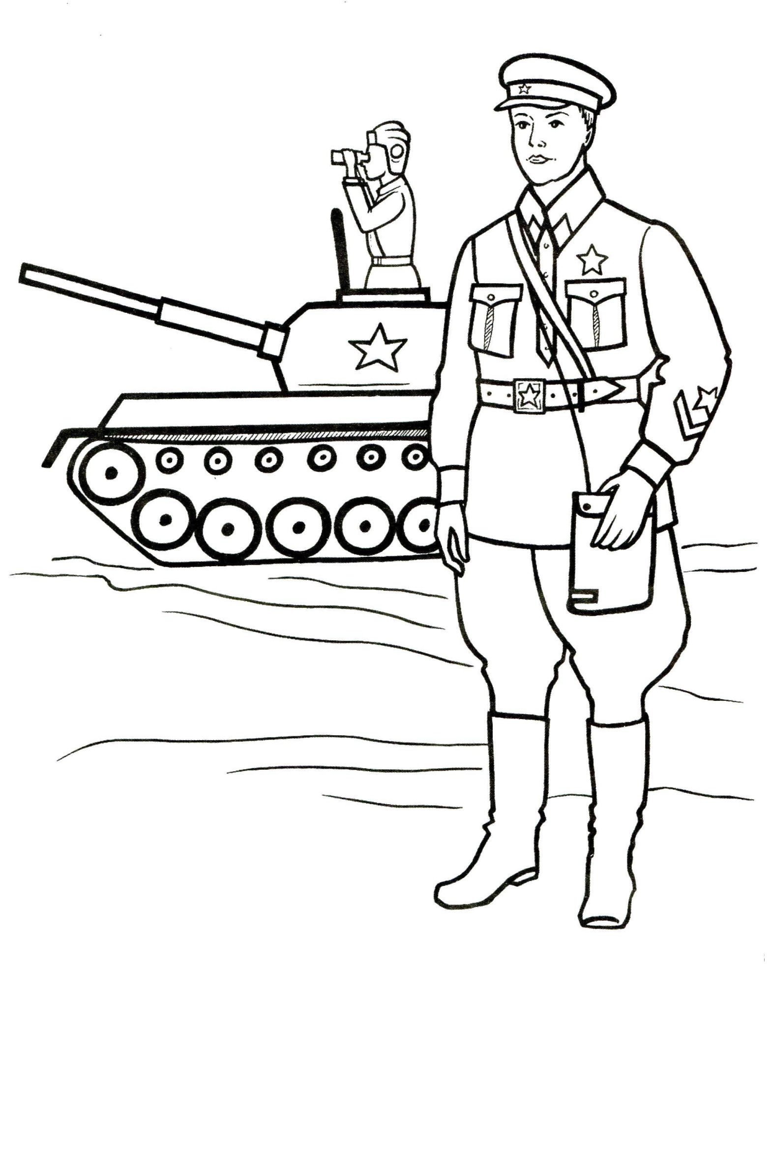 Раскраска солдата и танка