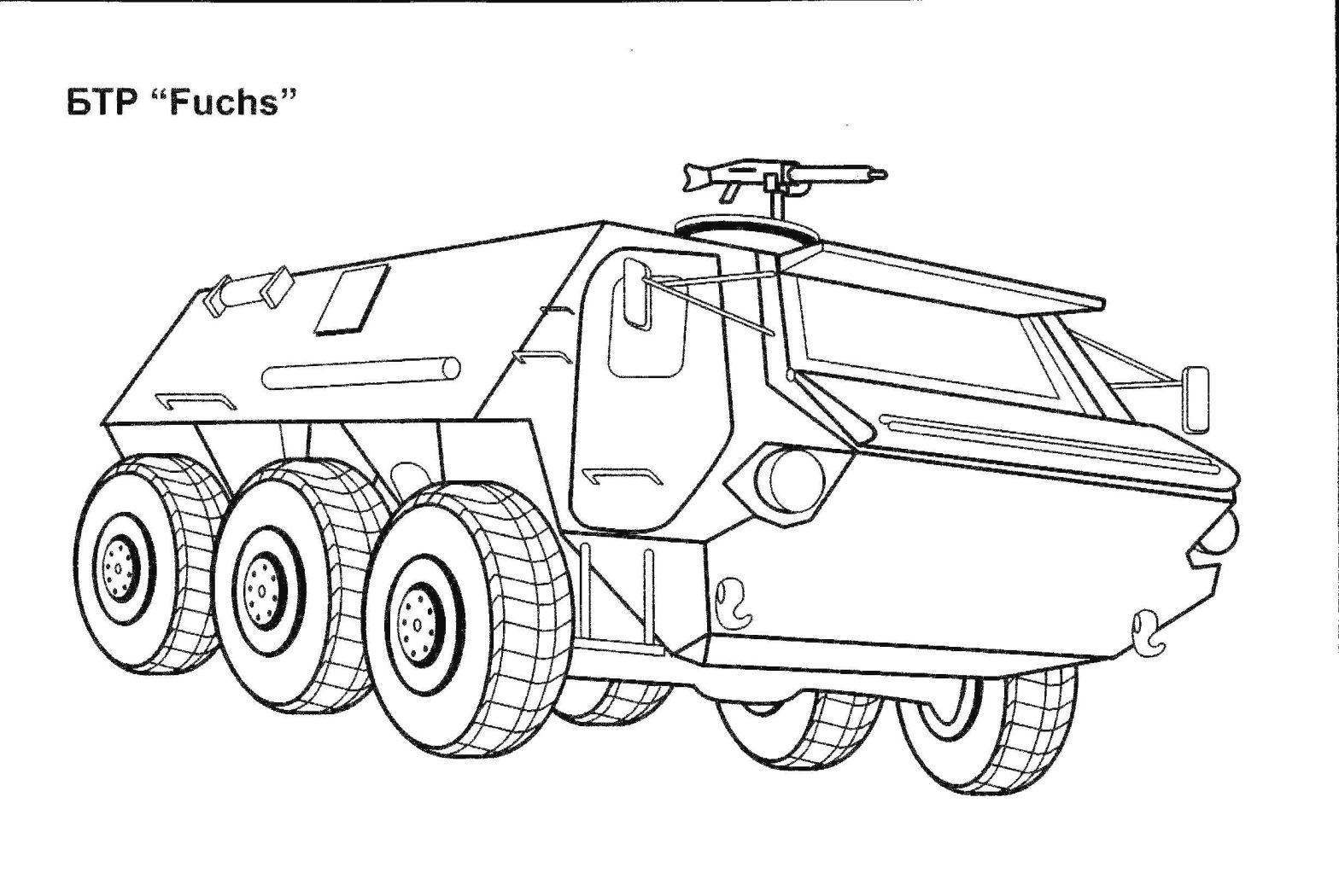 Раскраска танка для мальчиков (танки)