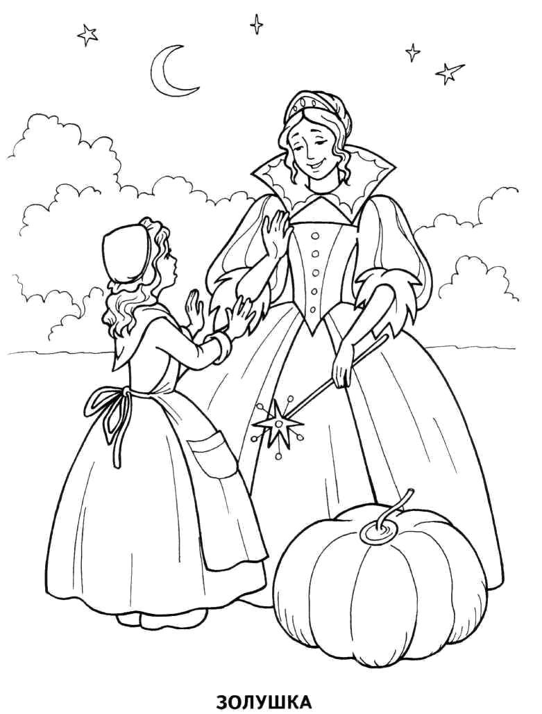 Раскраски Золушка Сказки для девочек и малышей - бесплатно скачать распечатать (Золушка)