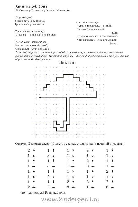 Раскраска по математике: числа, геометрические фигуры, арифметические знаки (загадки)