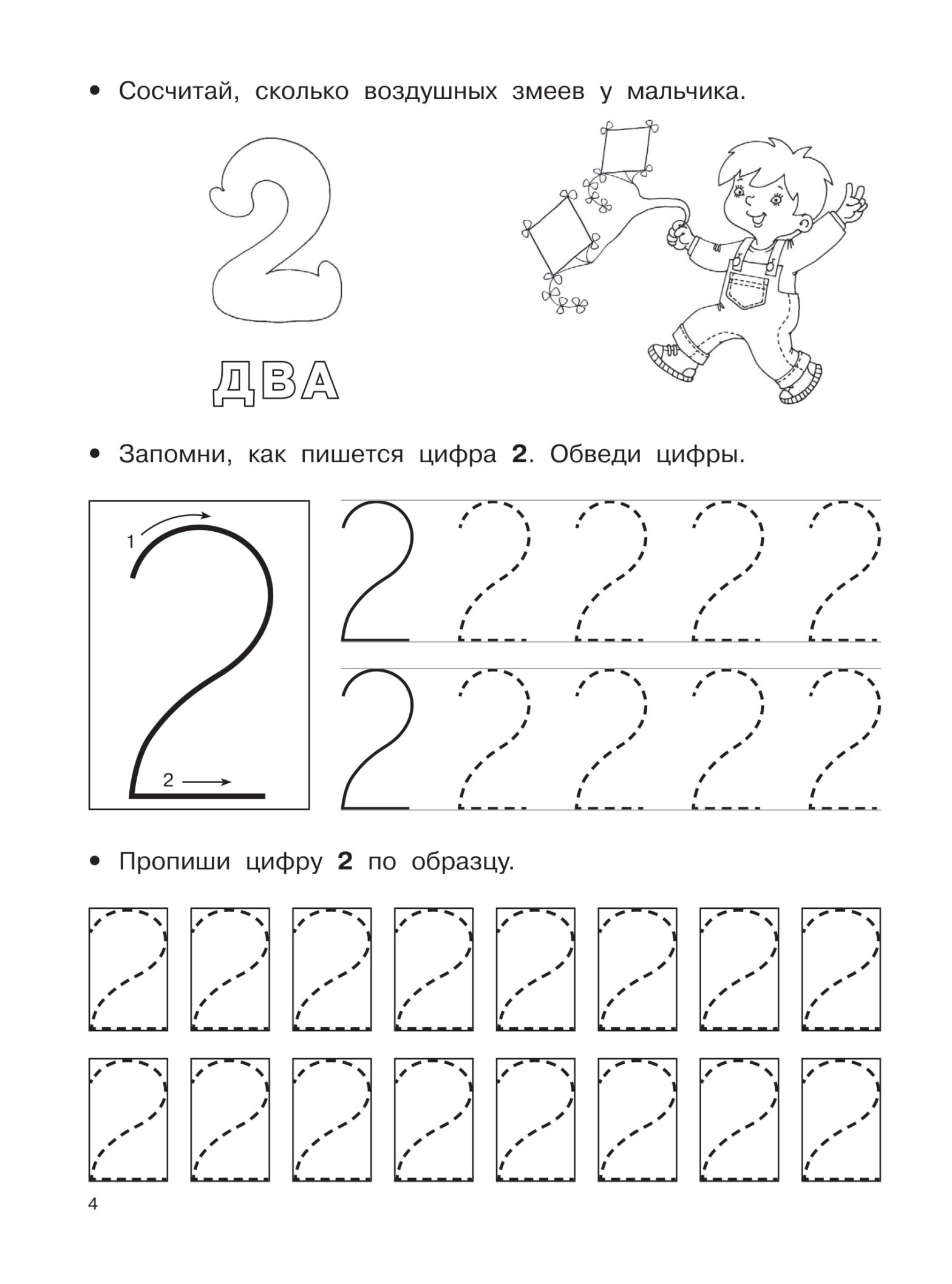 Раскраска с заданиями по математике для детей (задания)