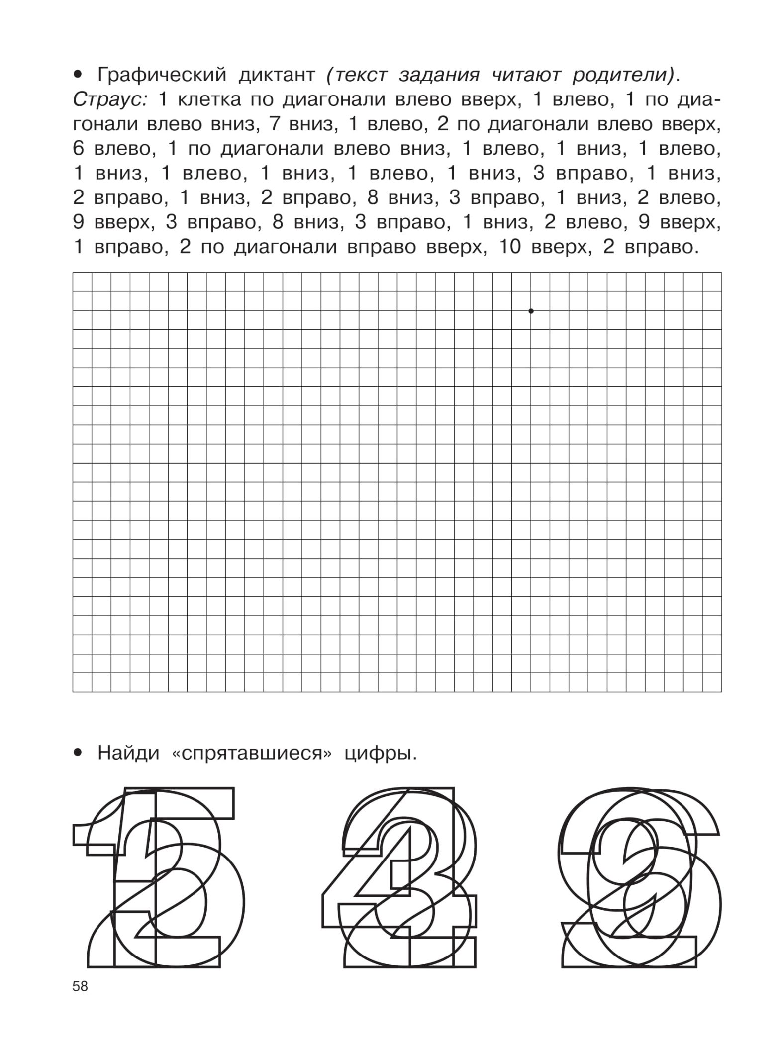 Раскраски и задания по математике для детей дошкольного и младшего школьного возраста (задания, память)
