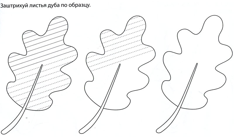 Раскраски для дошкольников: первые прописи с линиями для пунктира (прописи, линии, карандаш)