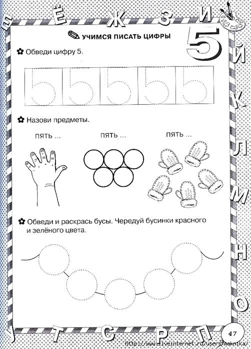 Раскраска для детей: творческие задания (задания)