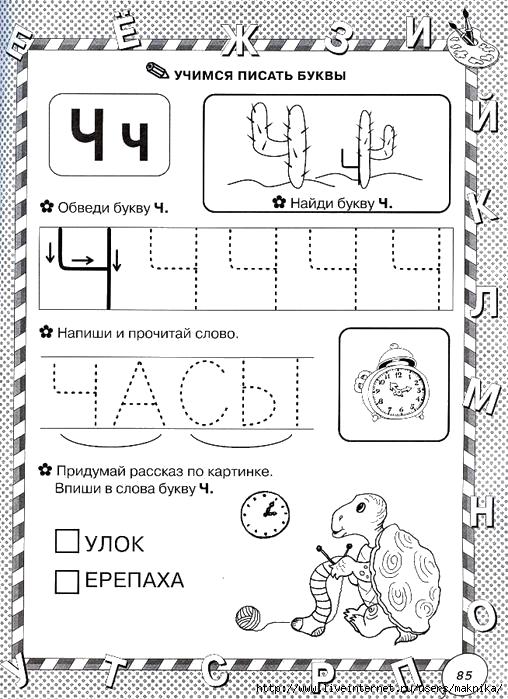 Раскраски и задания для детей (задания)