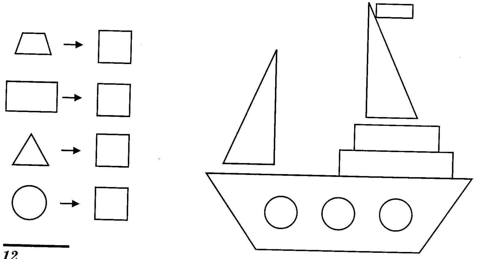 Раскраска геометрических фигур - корабль, трапеция, прямоугольник, треугольник, круг (геометрические, фигуры, корабль, трапеция, прямоугольник, треугольник, круг)