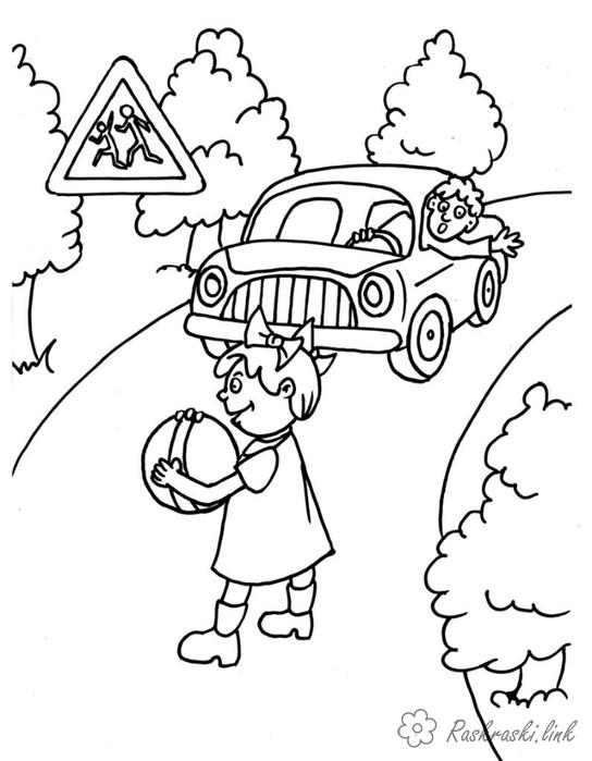 Раскраски Правила дорожного движения для детей (дети, правила, познавательные, интересные)