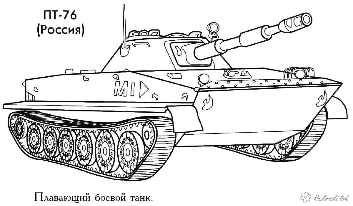 Раскраски Танки: изображения танков и другой военной техники для детей (танки)