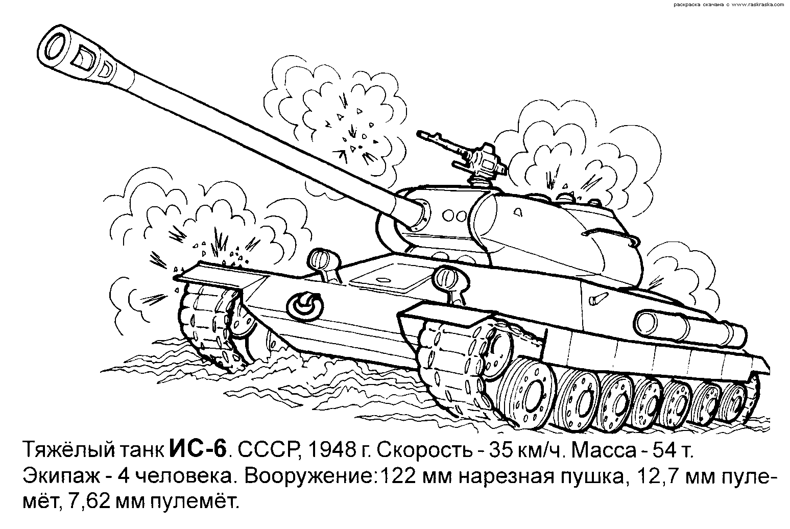 Раскраска танка в черно-белых тонах