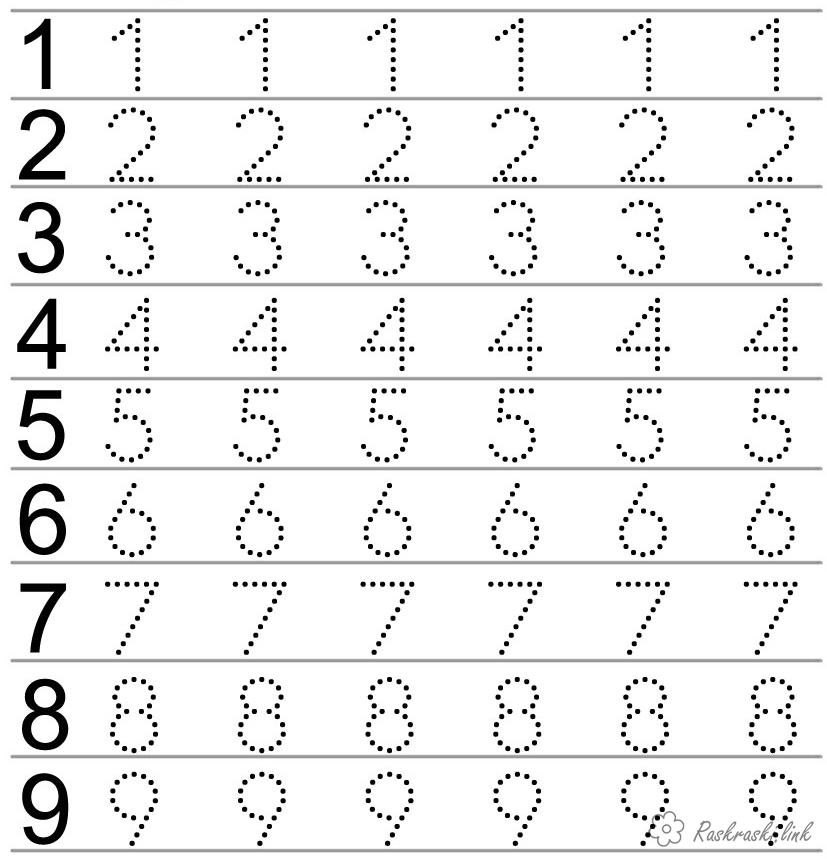 Раскраски Прописи цифры для детей (прописи, развитие)