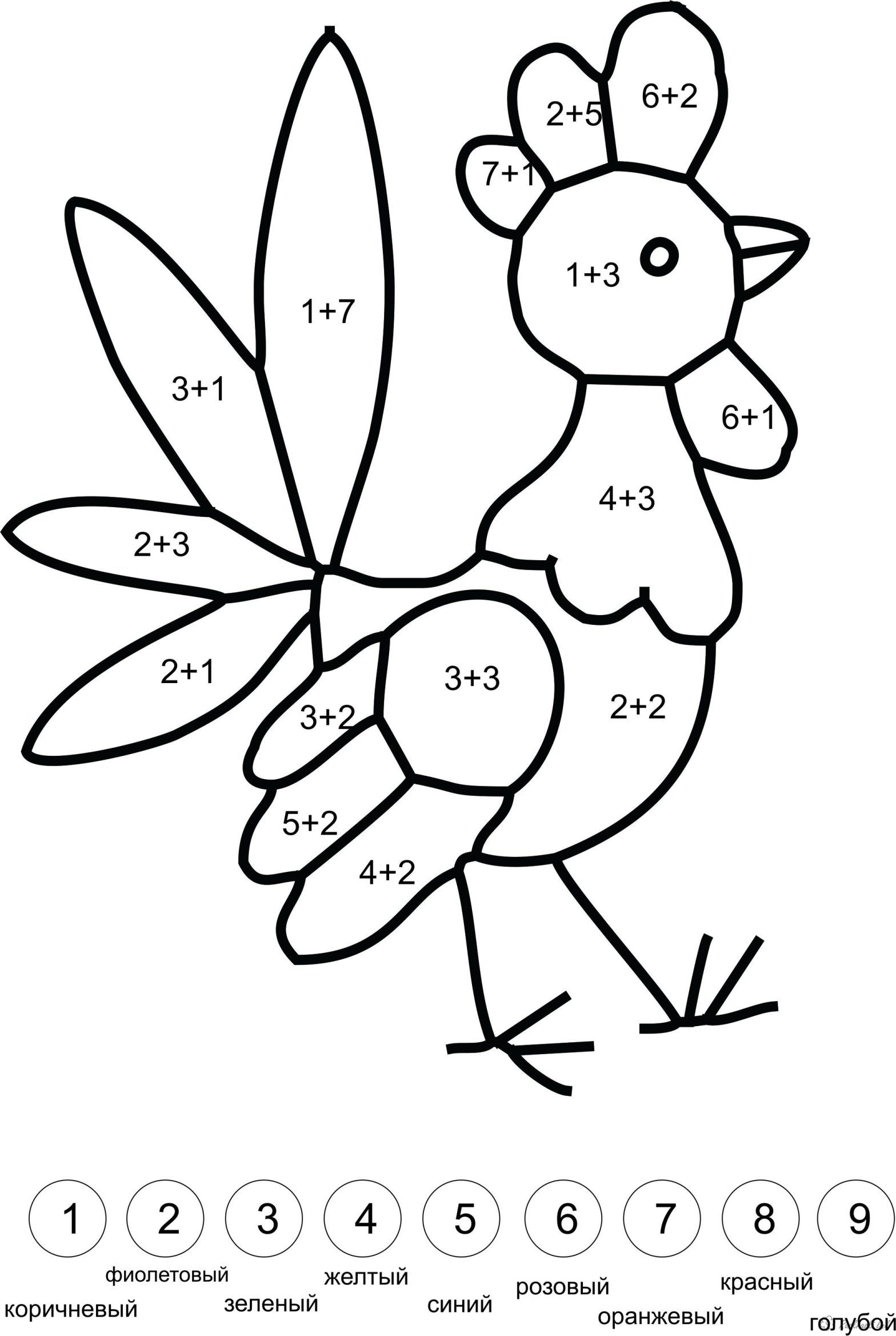 Математические раскраски для дошкольников (задания)