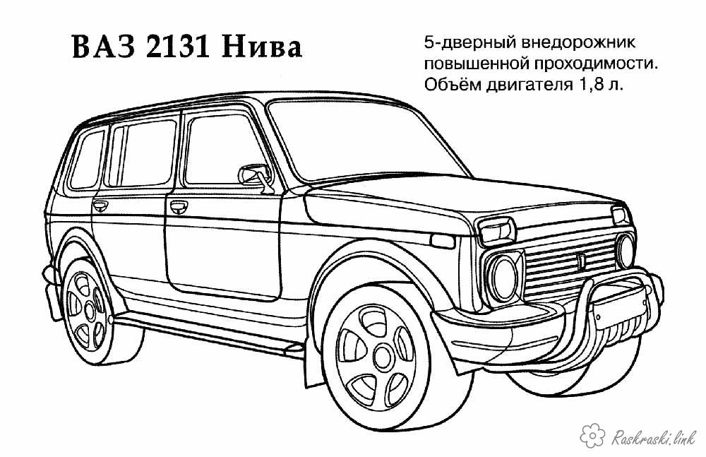 Раскраски Машины для мальчиков (машины)