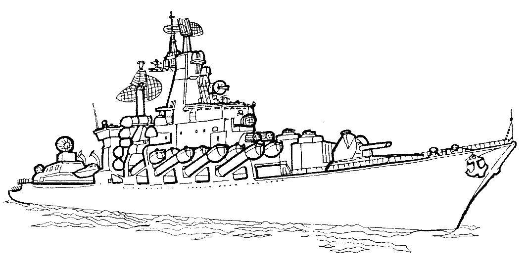 Раскраска военного корабля России ВМФ для детей (ВМФ)