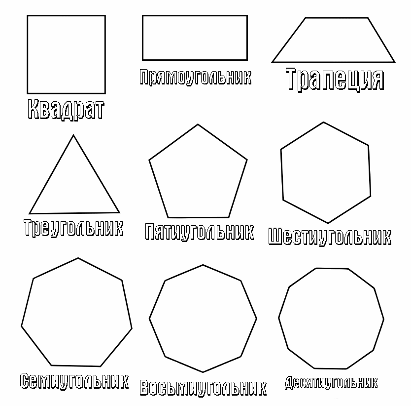 Раскраски геометрические фигуры из бумаги (фигуры, раскрашивание)