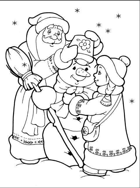Дед мороз и Снегурочка лепят снеговика - раскраски зима (Снегурочка)
