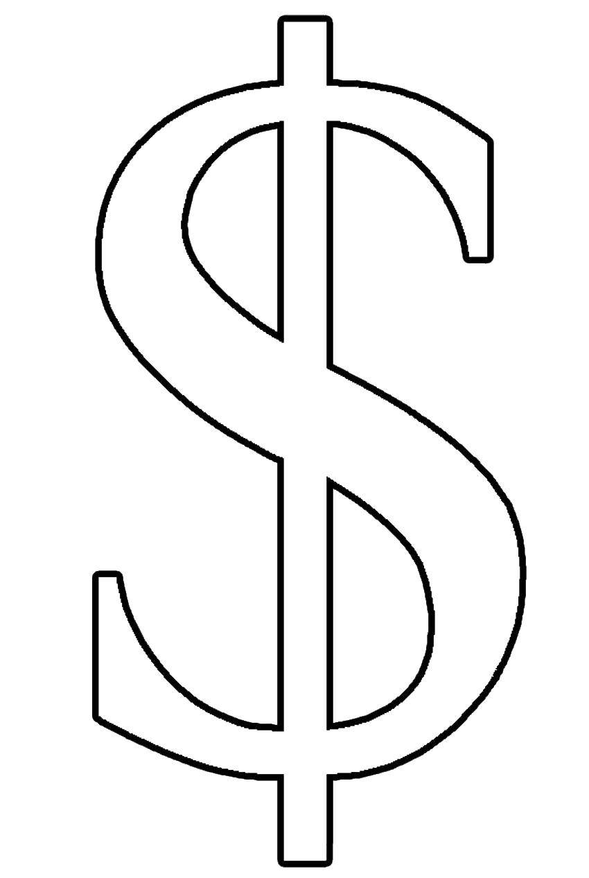Раскраска про деньги доллар и знак для детей (деньги, доллар, знак)
