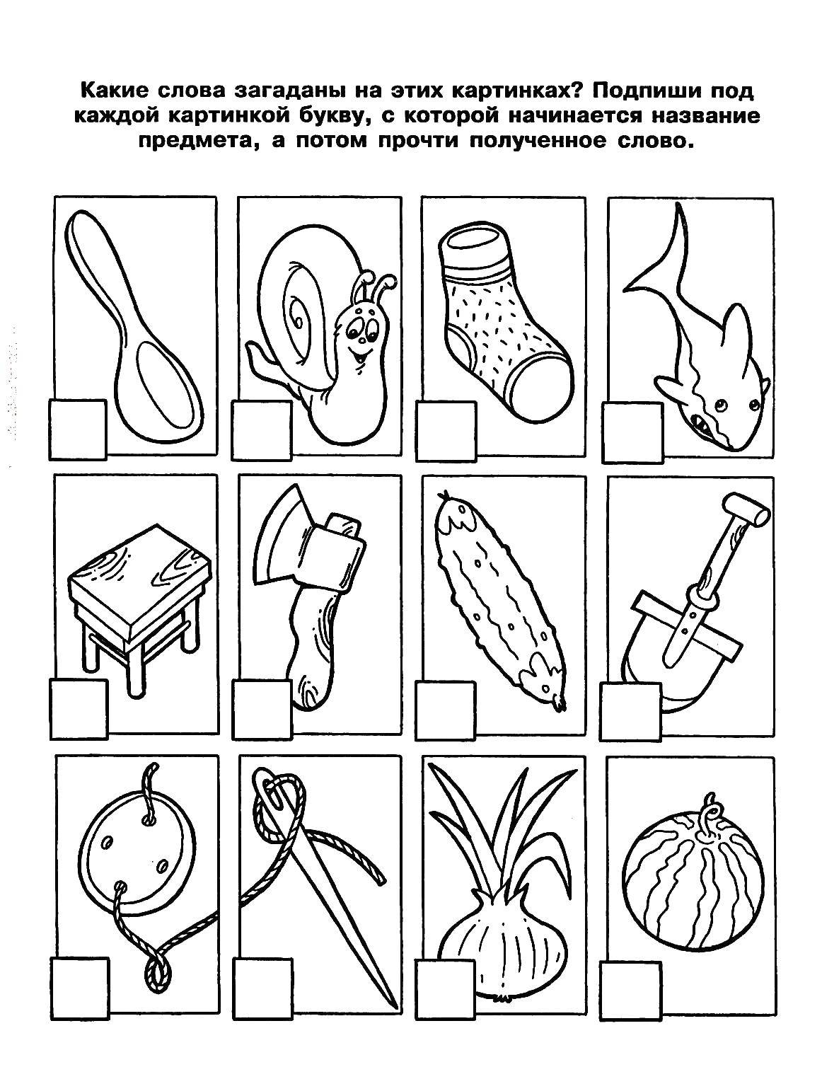 Раскраска с ребусом для детей: какие слова загаданы на картинке