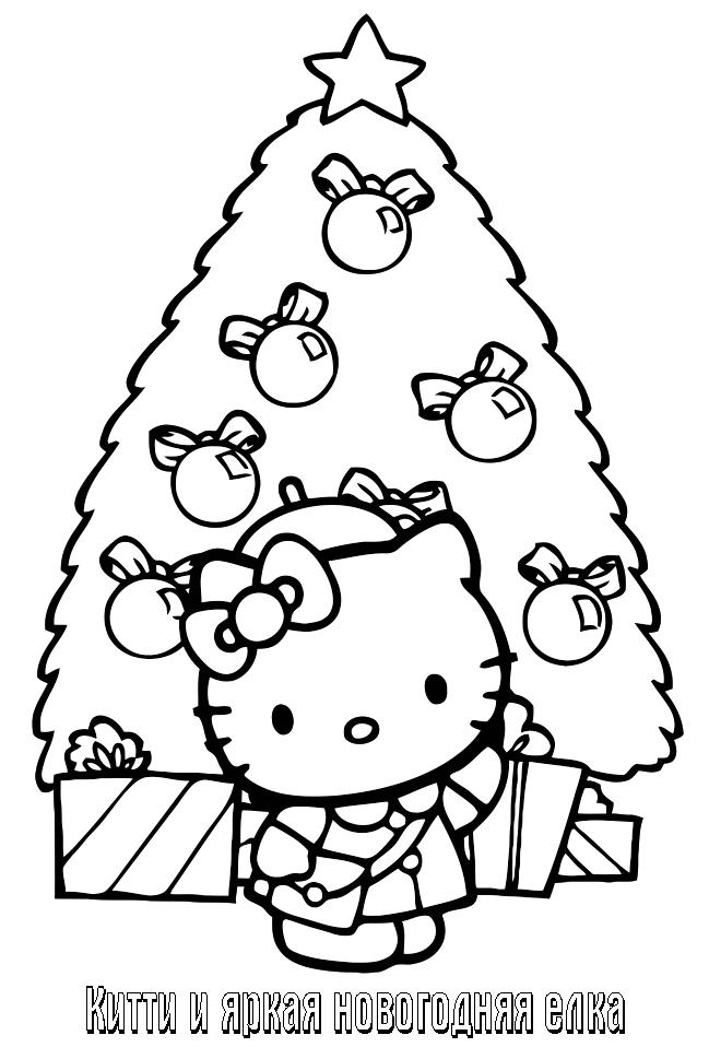 Картинка с Китти и яркой новогодней елкой для раскраски (китти, елка)