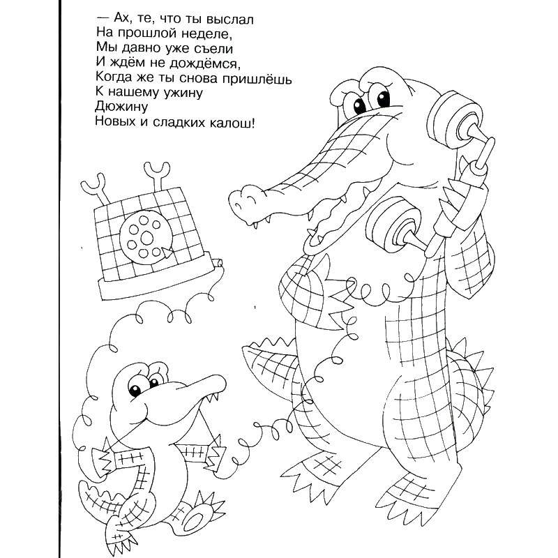 Раскраска с крокодилом, который читает стихи (стихи, крокодилы)