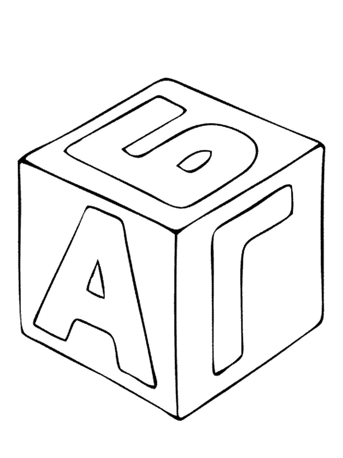 Раскраска игрушек кубик, букв и алфавита для детей (кубик, алфавит, знания)