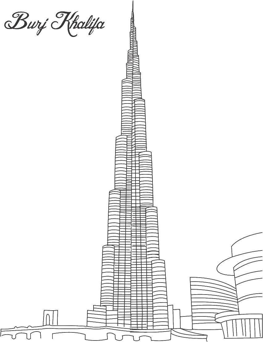 Раскраски зданий: небоскрёб, Бурдж Халифа (небоскрёб)