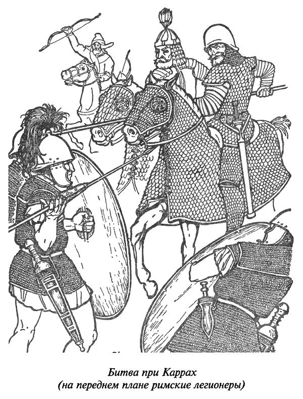 Раскраски Римские легионеры, битва при Каррах для мальчиков (битва, Каррах)