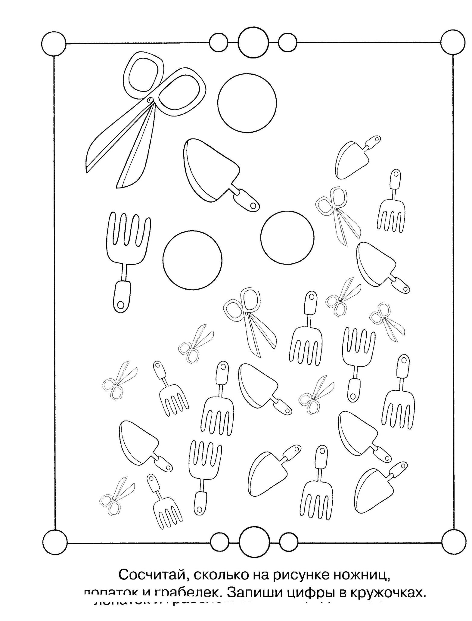 Раскраска-ребус для детей: логическая задача с картинкой (ребусы, логика)