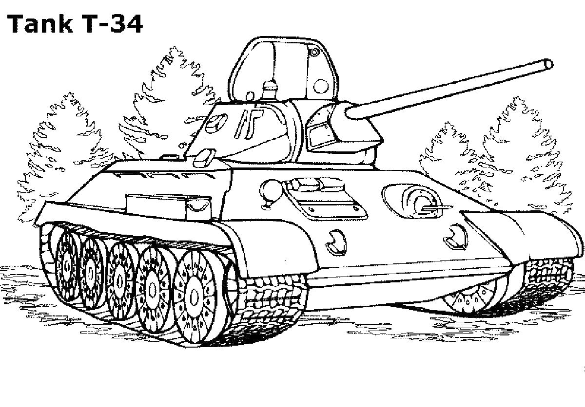 Раскраски танка Т-34 для мальчиков бесплатно (танк, Т-34)