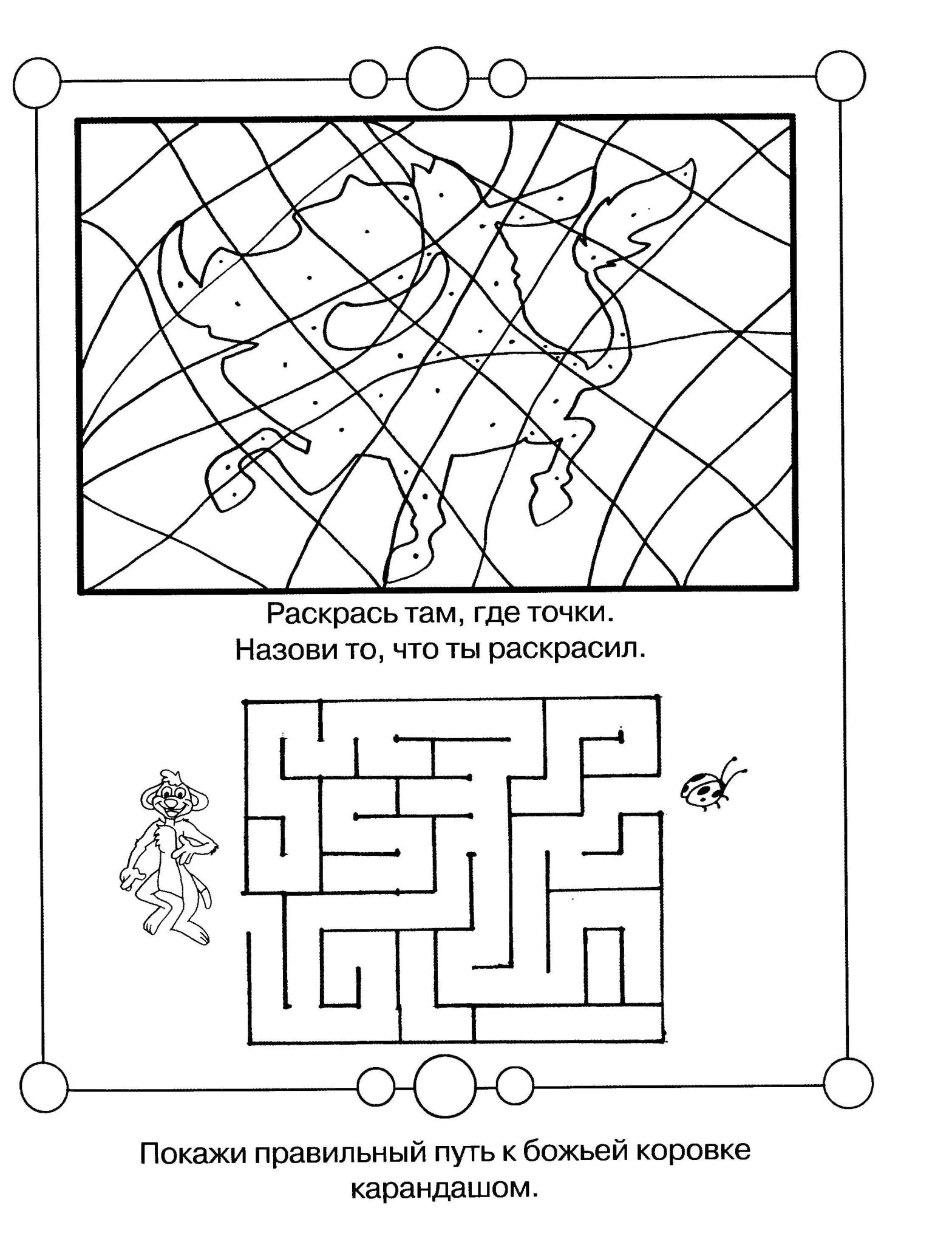 Раскраски с ребусами для развития логики и внимательности у детей (ребусы, сказки)