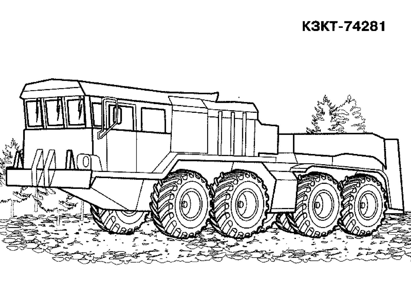 Раскраски для мальчиков: Военная полевая машина КЗКТ (КЗКТ)