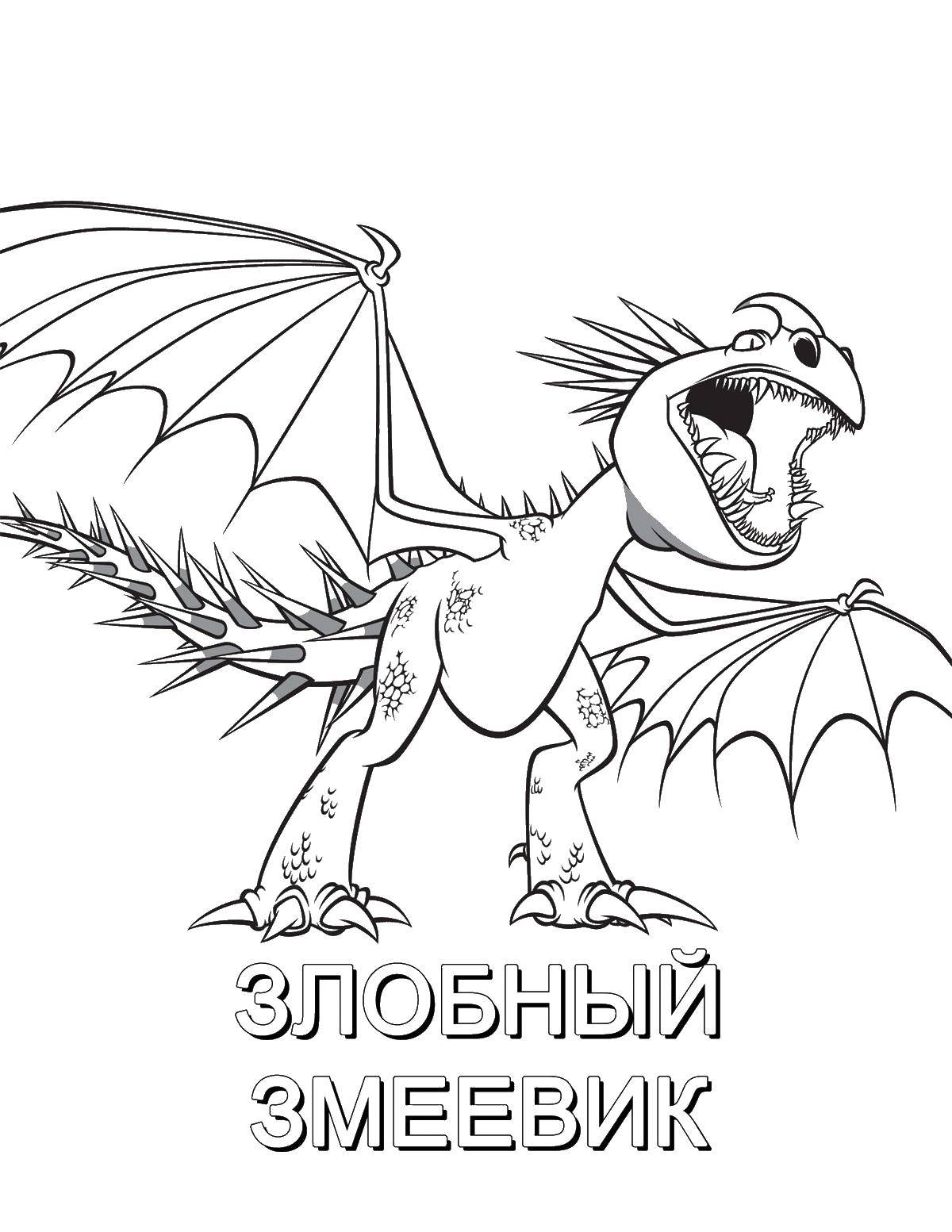Раскраска Дракон: бесплатная распечатка для мальчиков и девочек (драконы)