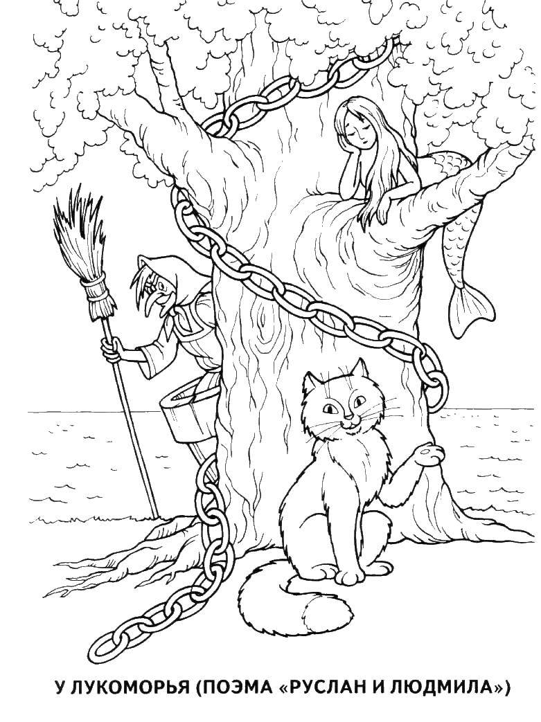 Раскраска персонажей из сказок: дуб зеленый, русалка, кот, баба яга для детей (персонажи)