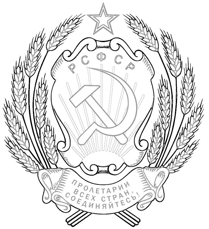 Раскраска герб России для детей. Могущественный символ нашей страны (герб, символ)