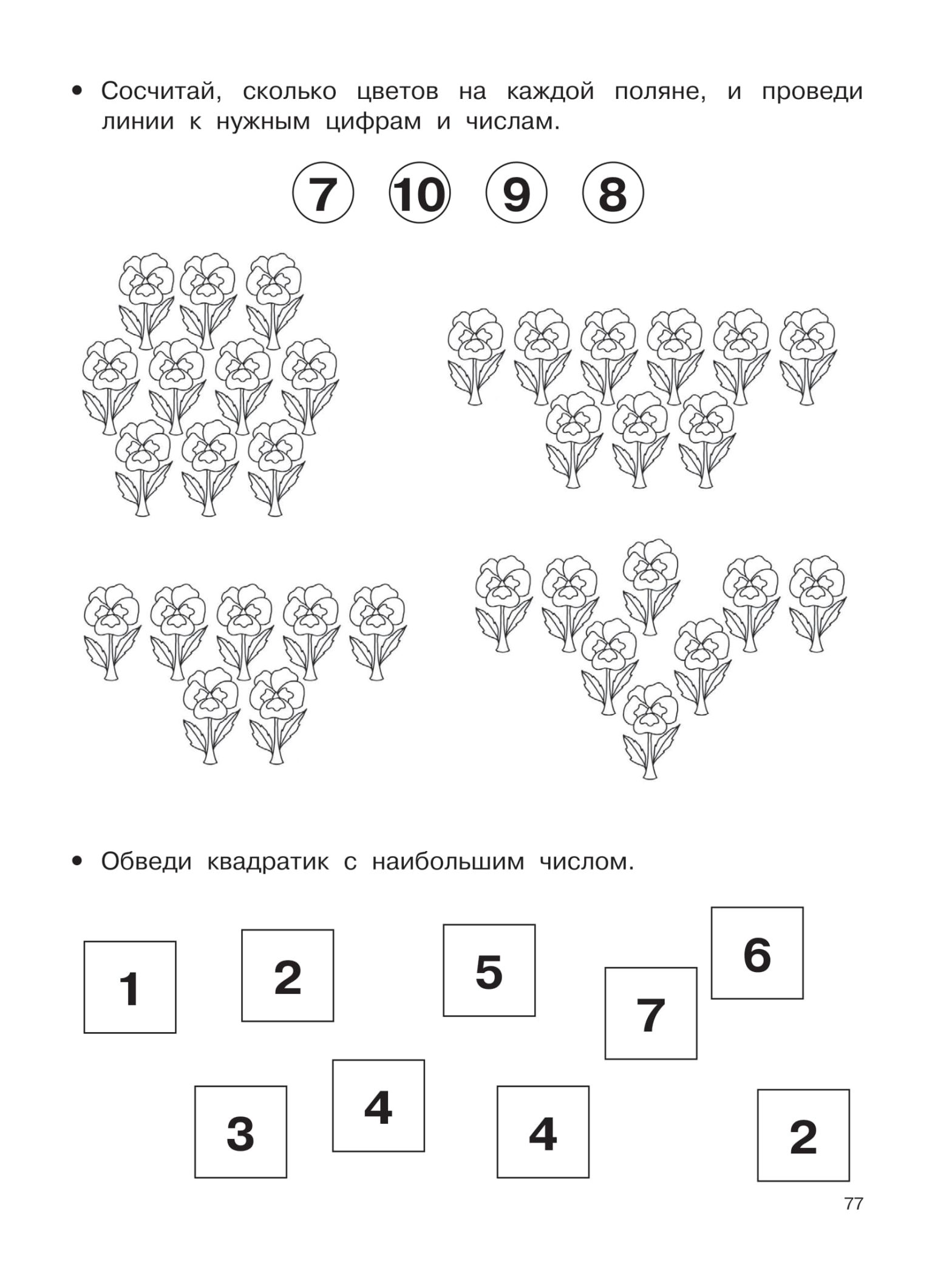 Раскраска с математическими заданиями для дошкольников и первоклассников (задания)