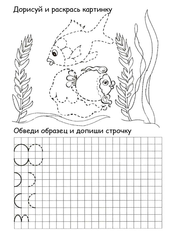 Раскраски для детей: прописи с рисунками (буквы)