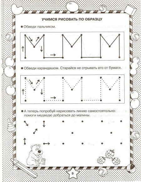 Раскраска простых прописей для девочек (красивые)