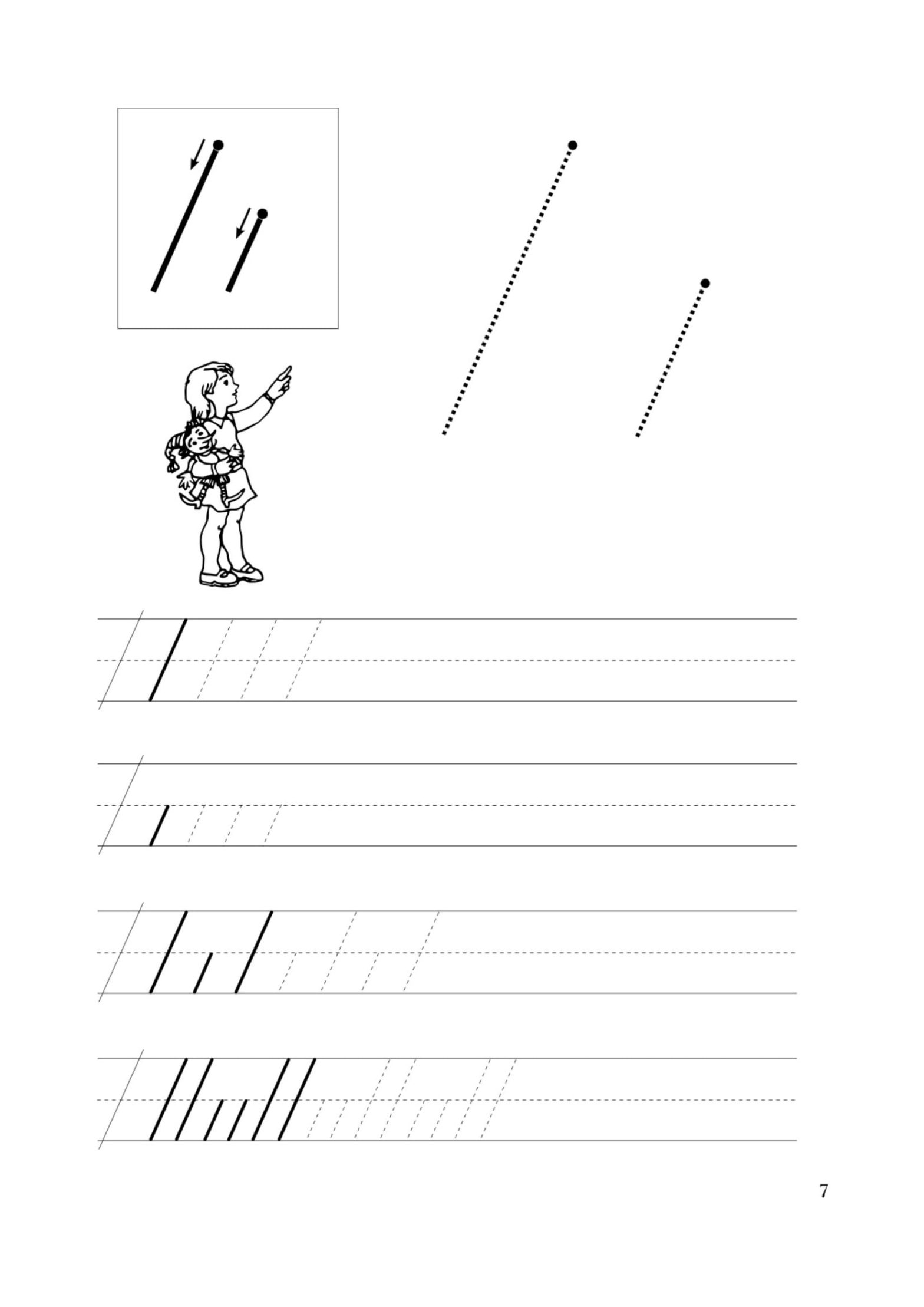 Раскраска буквы А с картинкой арбуза для детей 5-6 лет (буквы)