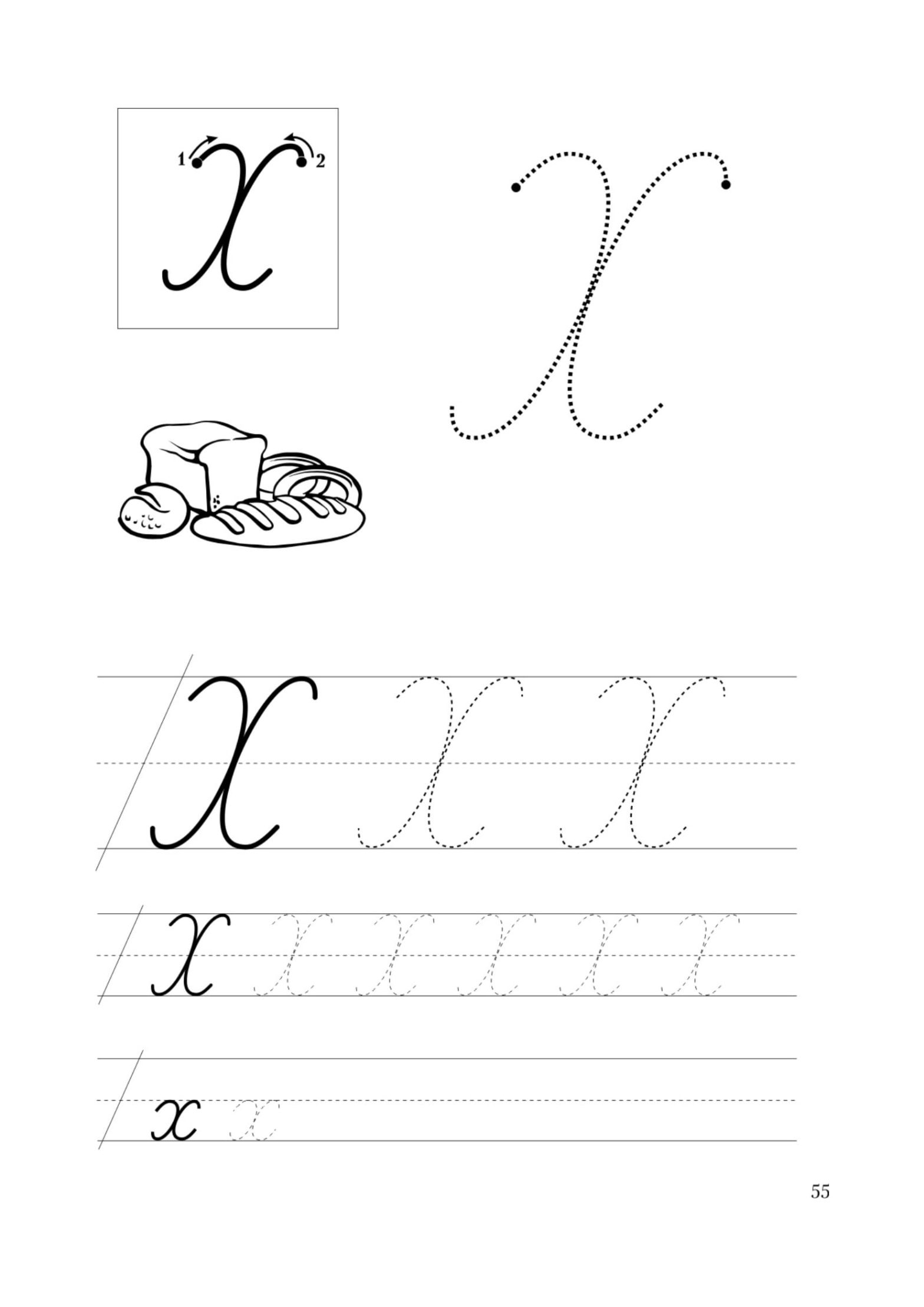 Раскраска для детей 5-6 лет: письменные буквы