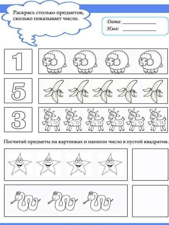 Раскраска с заданиями по математике для детей (задания, развитие, навыки)