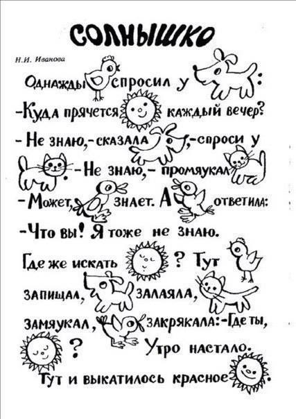 Раскраска по русскому языку с буквами и словами