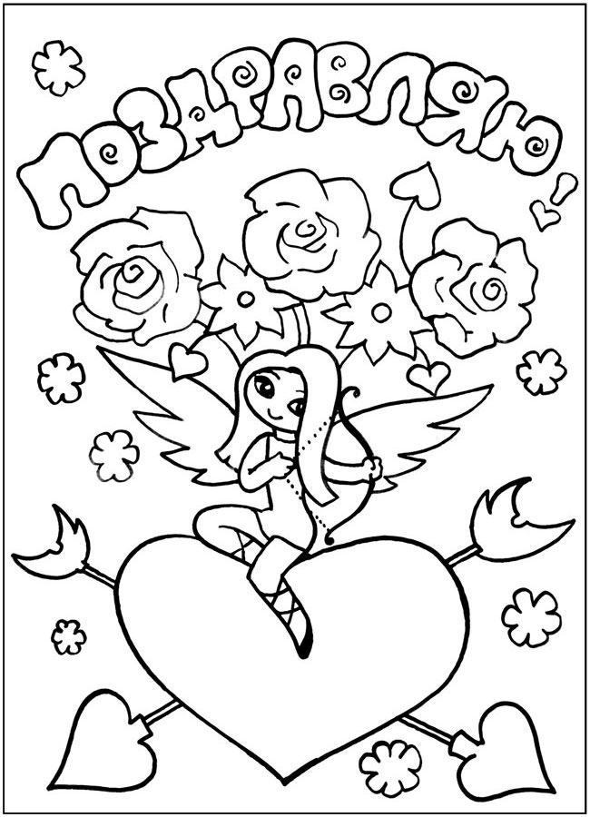 Раскраска день святого валентина с изображением сердца, цветов и купидона (сердце, цветы, купидон)