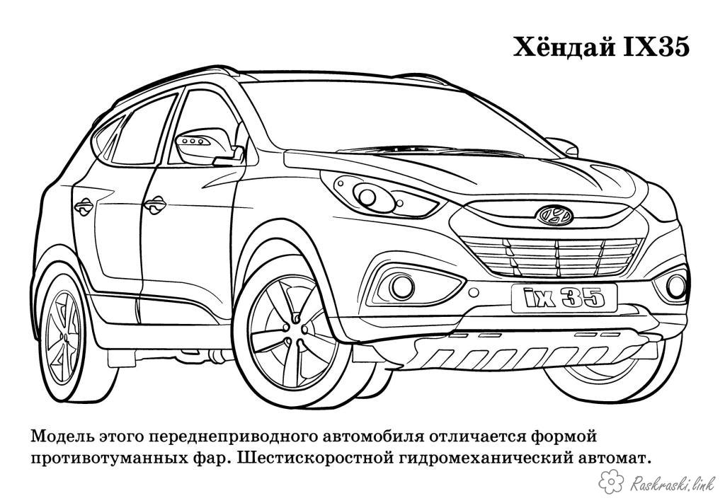 Раскраски Машины - раскраска автомобиля (машины)